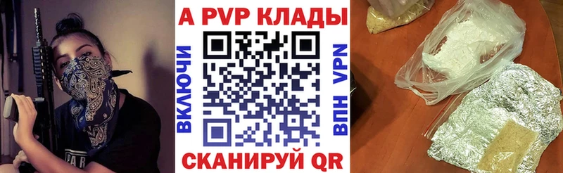 APVP Crystall Гаврилов Посад