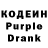 Кодеиновый сироп Lean Purple Drank Nancy Shannon