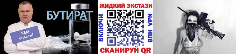 Бутират буратино  blacksprut как войти  Гаврилов Посад  наркотики 