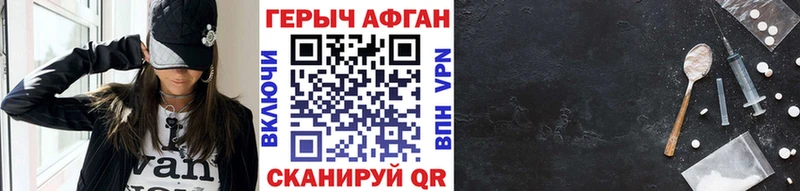 закладки  Гаврилов Посад  Героин афганец 