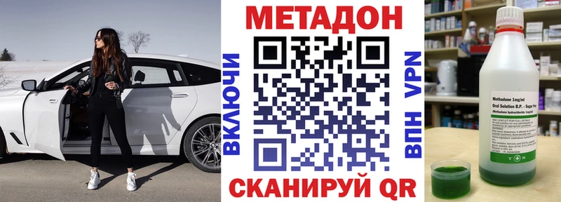 МЕТАДОН кристалл  купить наркотик  Гаврилов Посад 