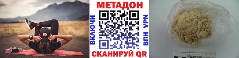 МЕТАДОН мёд Гаврилов Посад